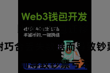 比特派钱包迁移  以辞谢巧合丢失数据而导致钞票亏本